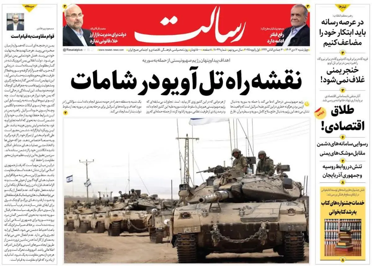 دست به دامان بغداد/ روزهای سخت قالیباف/ پیشخوان