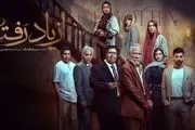 دانلود سریال از یاد رفته قسمت اول+ اسامی بازیگران