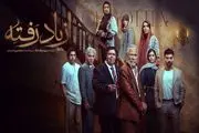 دانلود قسمت 10 سریال از یاد رفته