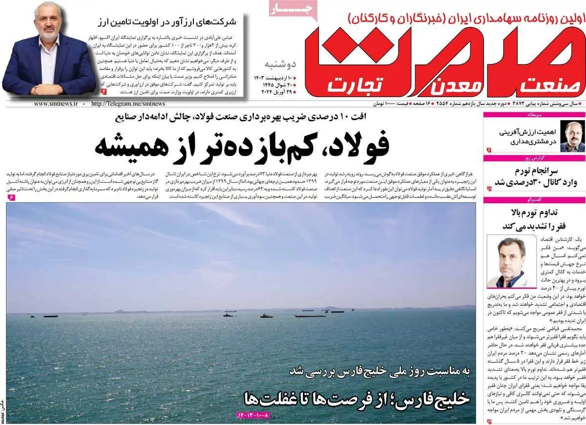 بورس روی خط دلار/ عقب‌نشینی دلار/ تداوم کاهش تورم تولید/ پیشخوان