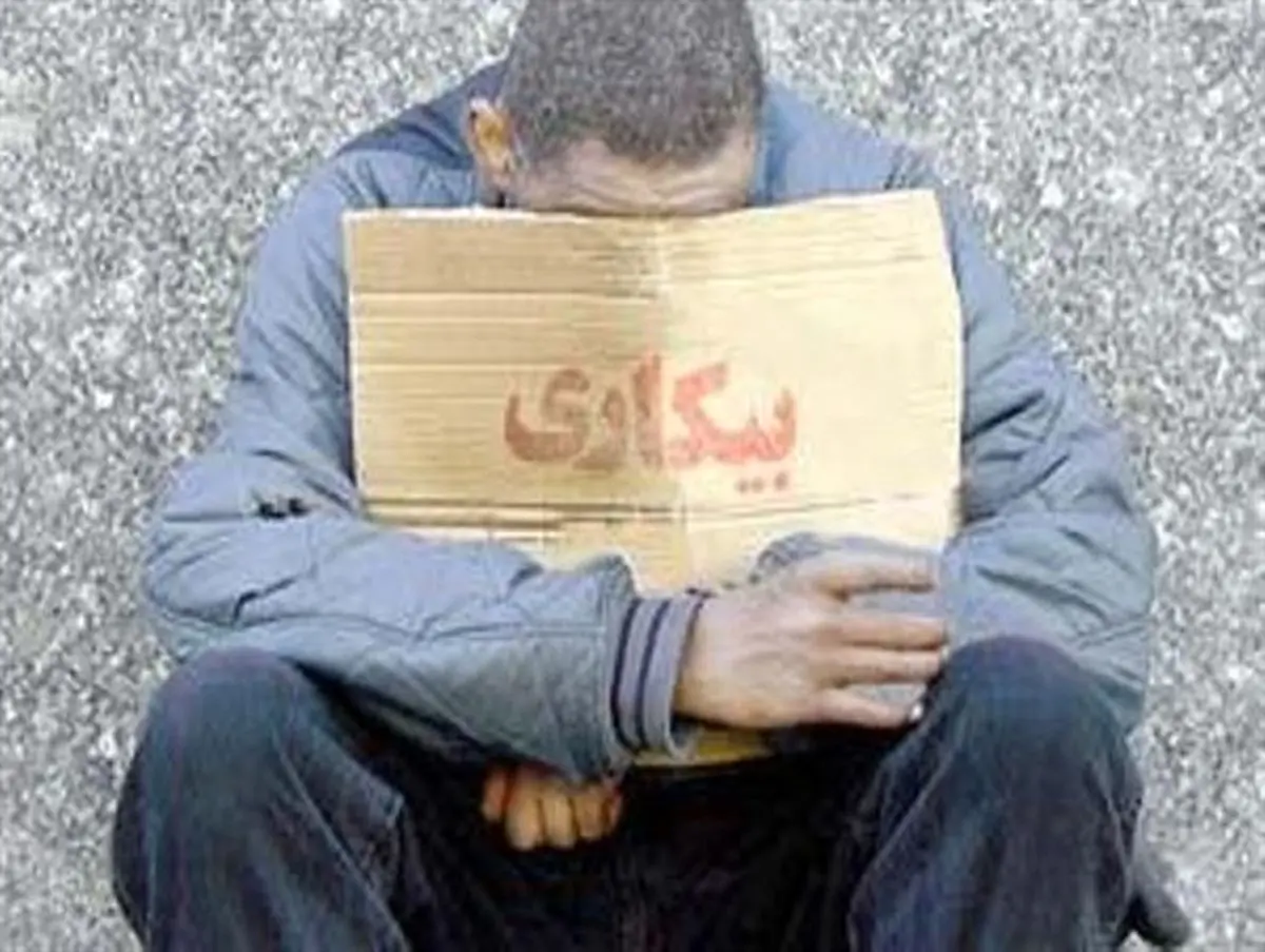 بیکاری؛ دردی که در 4 سال گذشته داروی آن در نفاق وتفرقه نمایندگان منتخب گم شد