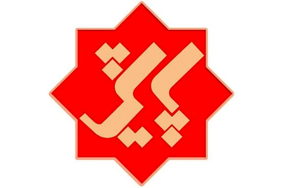 بررسی وضعیت کارگران مهاجر در "پایش"