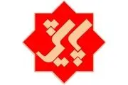 بررسی قانون چک در برنامه امشب پایش 