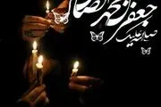 برپایی مراسم شهادت امام صادق(ع) در حرم حضرت عبدالعظیم(ع)