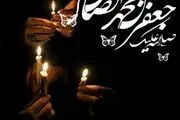 برپایی مراسم شهادت امام صادق(ع) در حرم حضرت عبدالعظیم(ع)