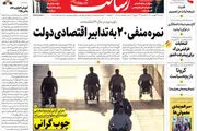نمره منفی ۲۰ به تدابیر اقتصادی دولت/تولید از طریق تقویت قدرت خرید/پیشخوان