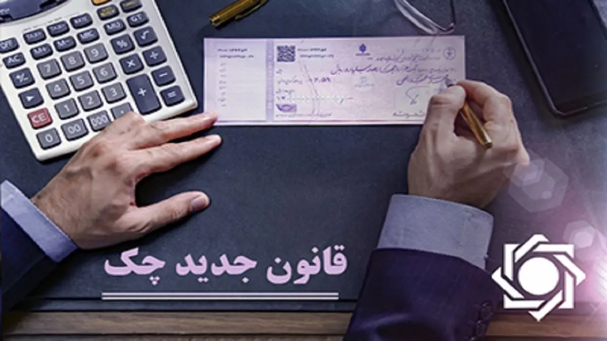 ثبت چکهای صیادی از طریق خودپرداز بانکها تا پایان دی ماه