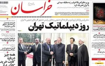 روز دیپلماتک تهران
