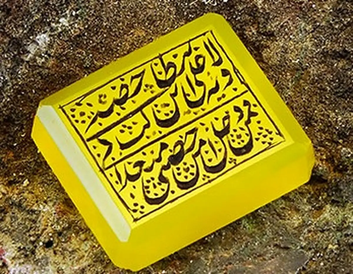 همه چیز درباره دعای "شرف الشمس"