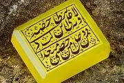 همه چیز درباره دعای 
