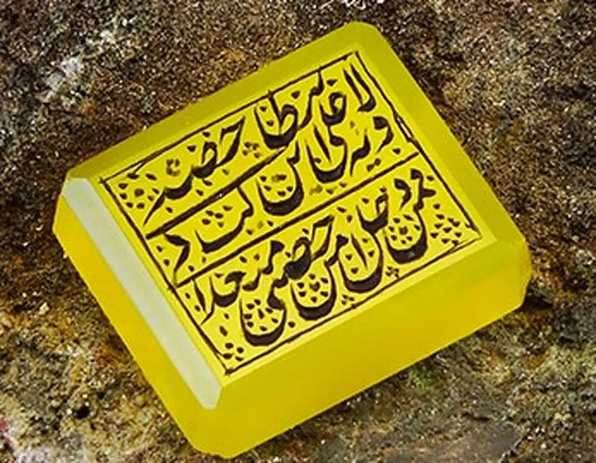 همه چیز درباره دعای "شرف الشمس"