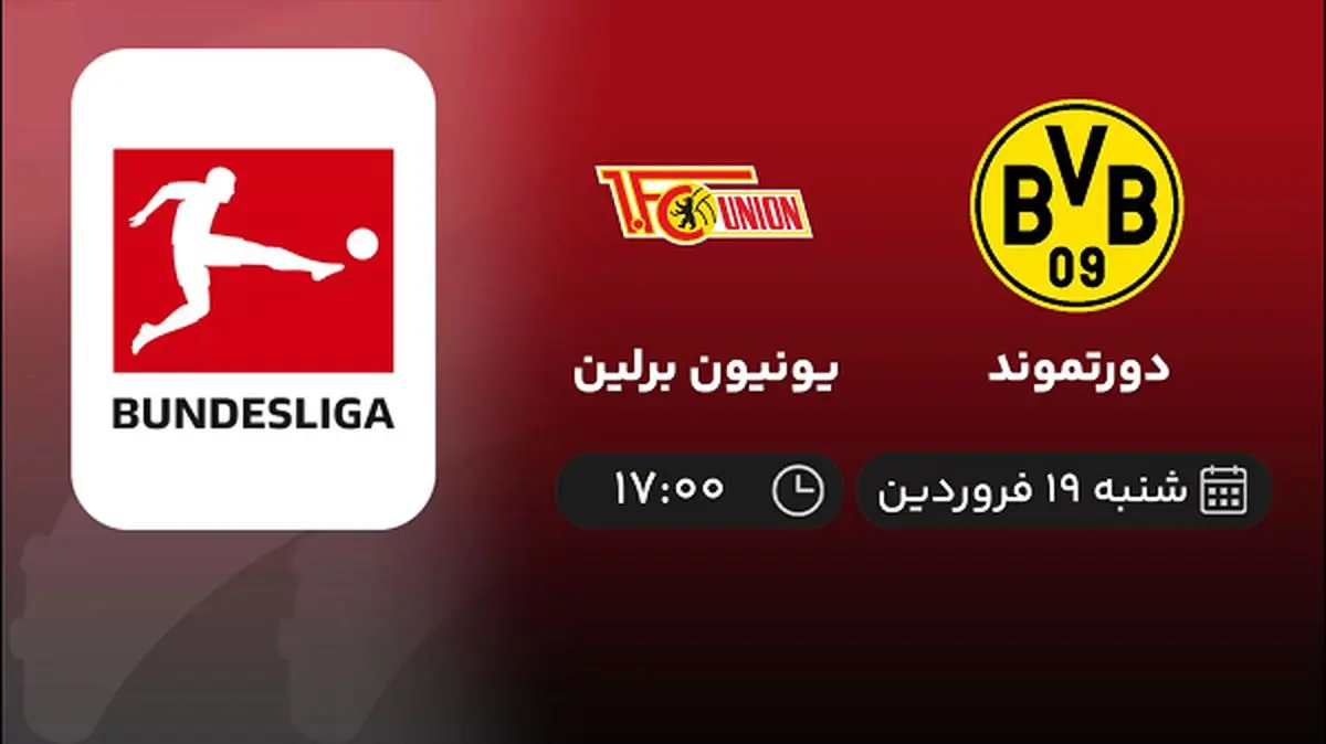 پخش زنده بازی دورتموند و یونیون برلین امروز 19 فروردین 1402