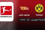 پخش زنده بازی دورتموند و یونیون برلین امروز 19 فروردین 1402