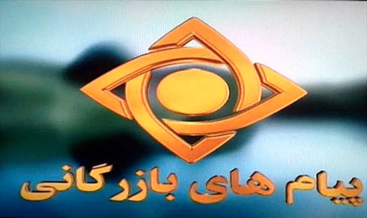 کسری بودجه و آنتن فروشی تلویزیون/عکس