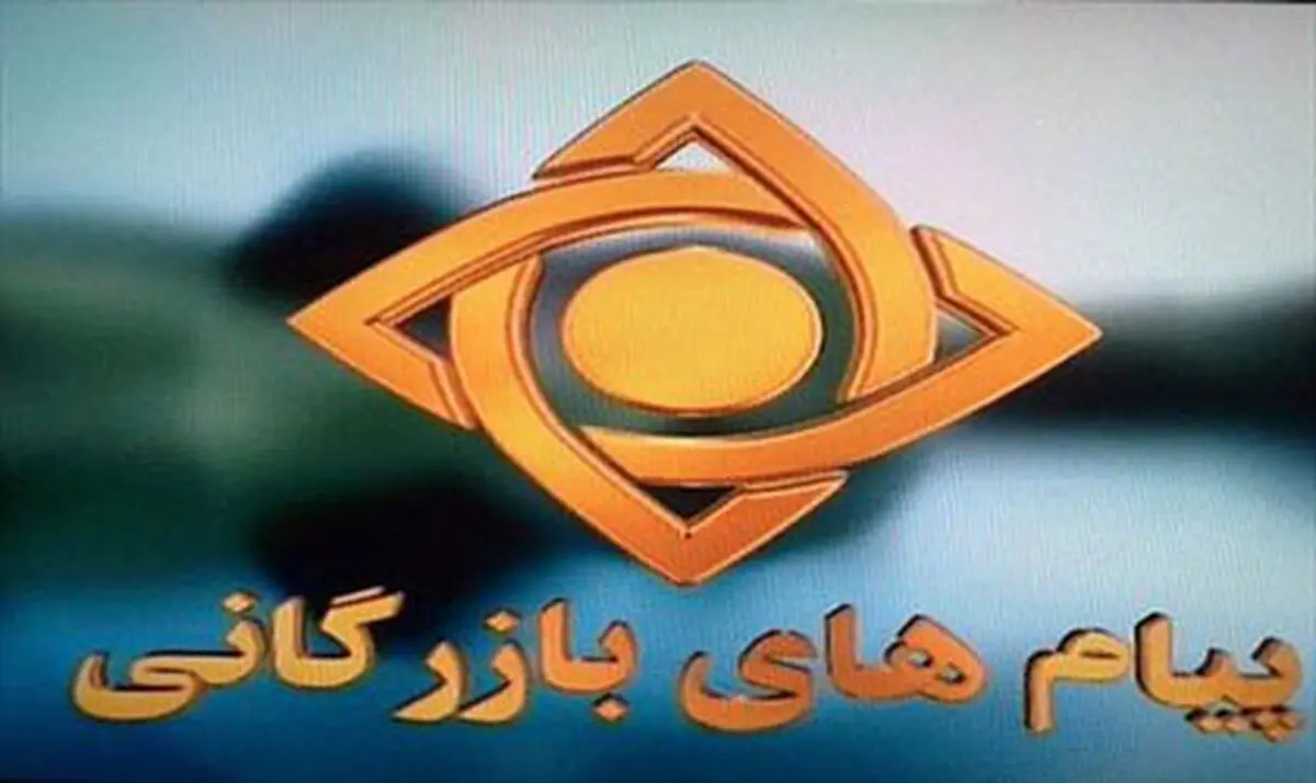 کسری بودجه و آنتن فروشی تلویزیون/عکس
