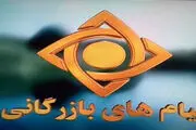 کسری بودجه و آنتن فروشی تلویزیون/عکس