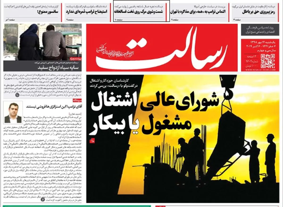 کاهش پله کانی نرخ دلار/ پیشخوان