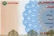 بانک‌ها 