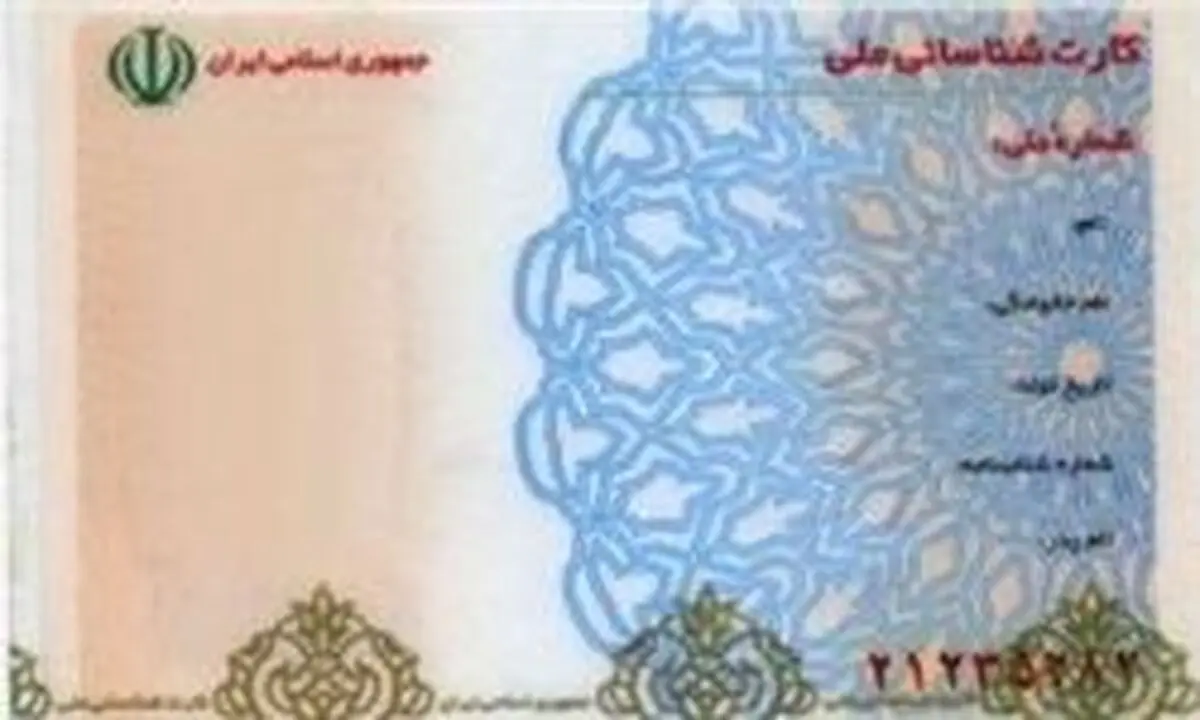 بانک‌ها "کارت ملی قدیمی" را نمی‌پذیرند
