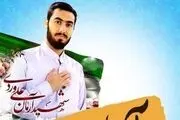  توضیح قوه قضائیه درباره رأی پرونده شهید علی‌وردی