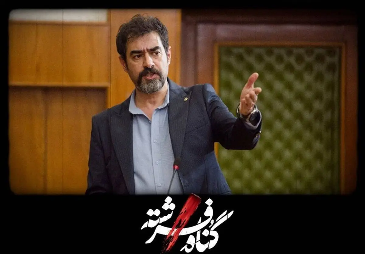 تصاویری از «گناه فرشته» شهاب حسینی