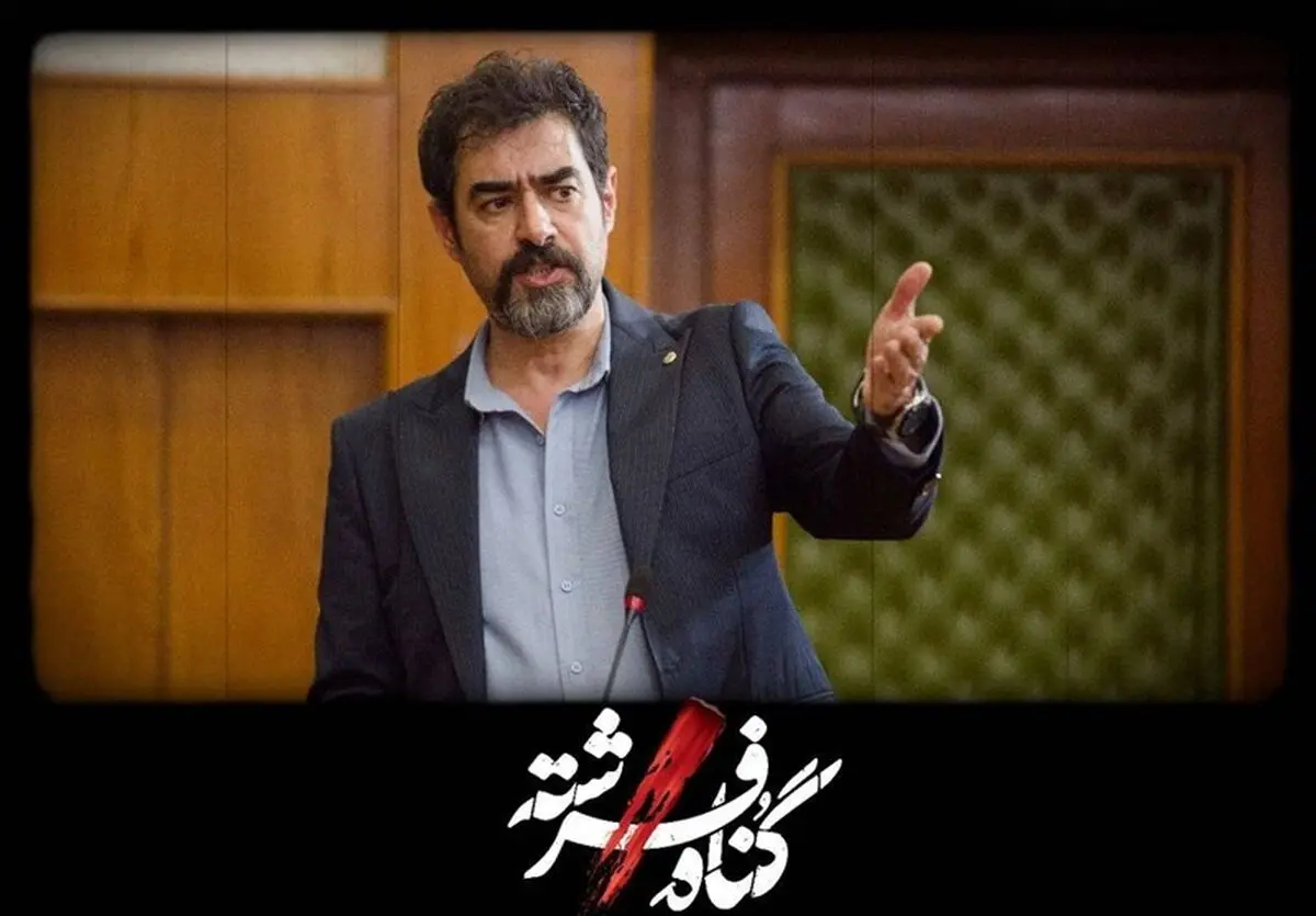 تصاویری از «گناه فرشته» شهاب حسینی
