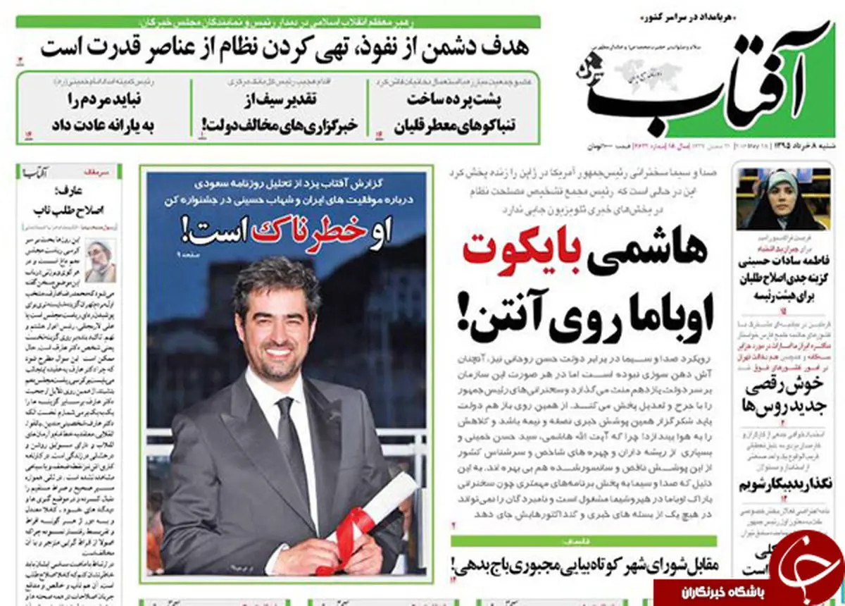 صفحه اول روزنامه ها/از بایکوت هاشمی تا بلبشوی هیات رئیسه دهم!