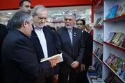 در بازدید پزشکیان از نمایشگاه کتاب چه گذشت؟