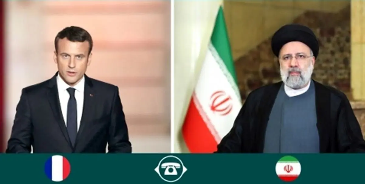 رئیس جمهور در گفتو گوی تلفنی خطاب به مکرون چه گفت؟