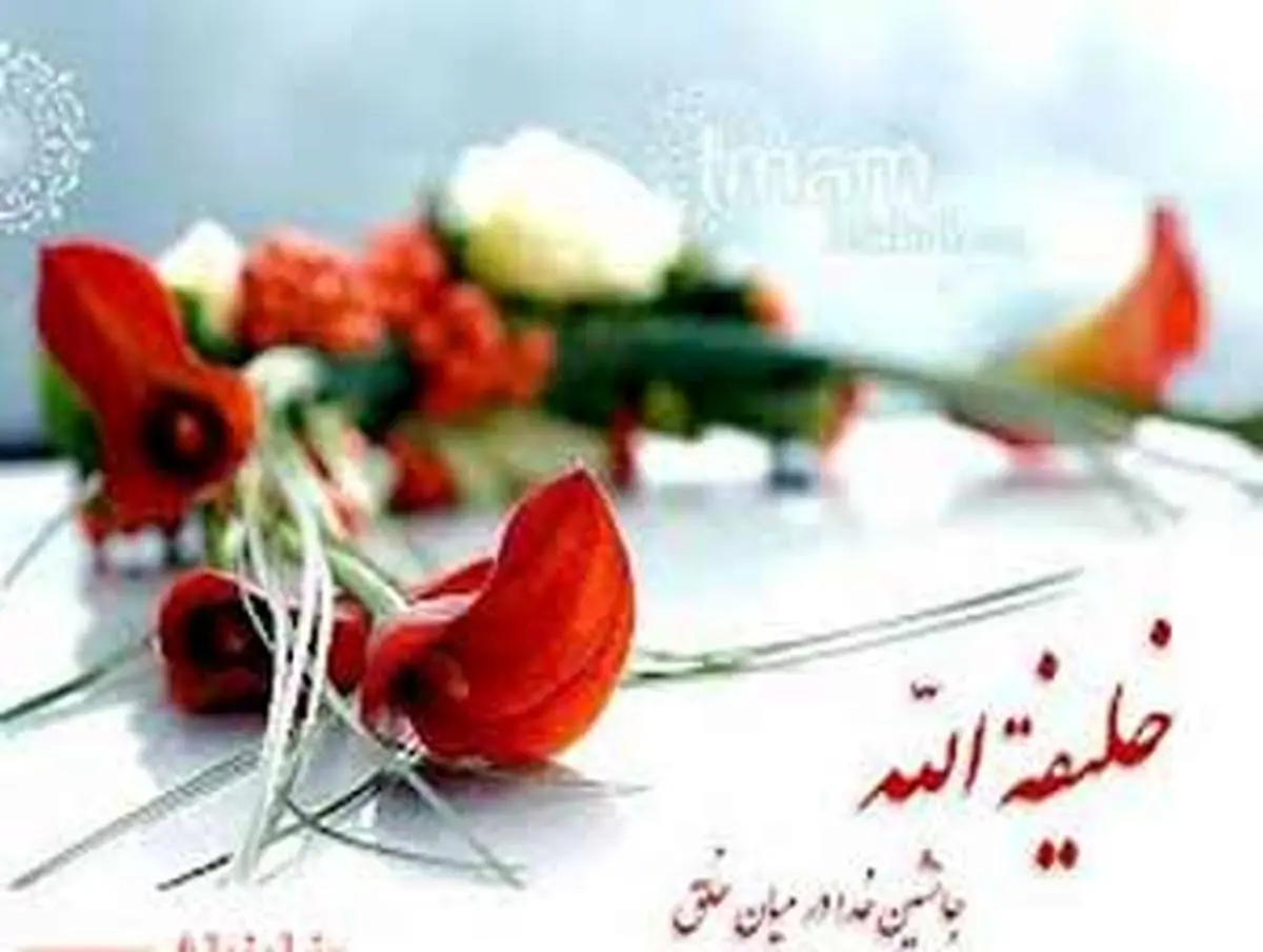 چرا به امام نیاز داریم؟