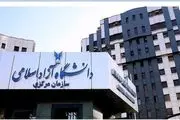دانشگاه آزاد تعطیل شد
