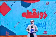 بسته نوروزی سیما؛ ساعت پخش ۴ سریال خارجی و مسابقه «دونقطه» 
