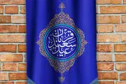 عید قربان ۱۴۰۳ چندشنبه و چه روزی است ؟