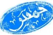 خمس حقوق‌های معوق چگونه است؟