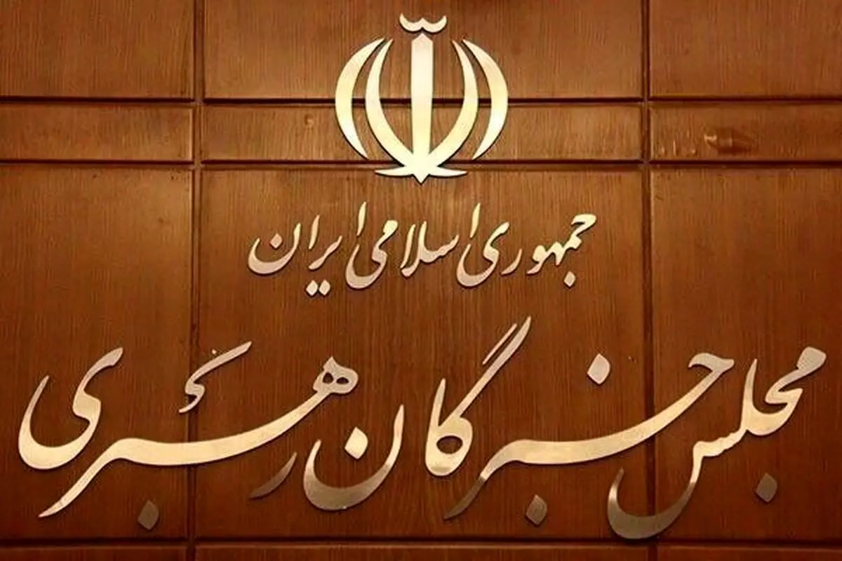 رقابت سید ابراهیم رئیسی در انتخابات خبرگان ۱۴۰۲ با خودش؟