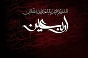 واکنش رئیس جمهور عراق به راهپیمایی با شکوه اربعین