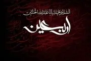 شعر خوانی غلامرضا طریقی به مناسبت فرا رسیدن اربعین حسینی+ فیلم