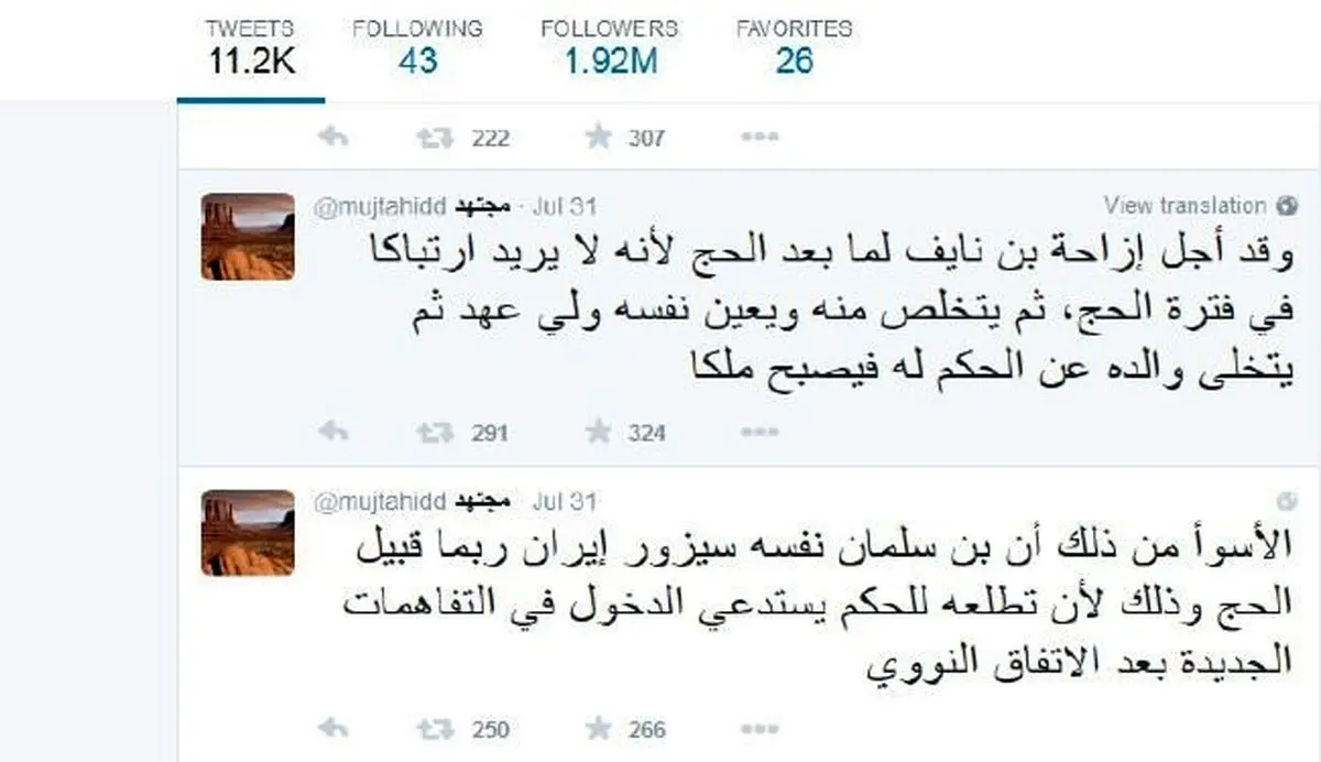 سفر جانشین ولیعهد عربستان به ایران