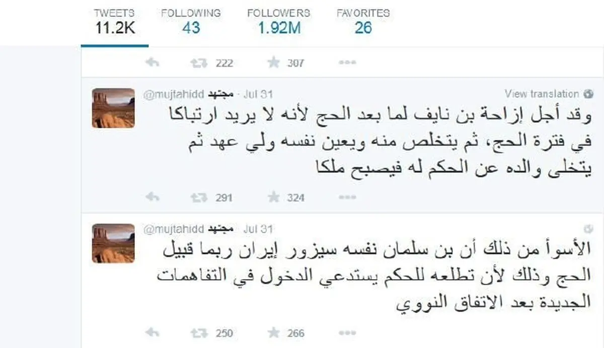 سفر جانشین ولی‌عهد عربستان به ایران