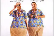 «نیش زنبور» از رادیو پخش می‌شود