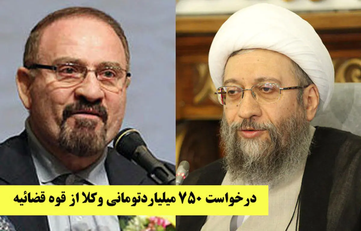 نامه کانون وکلا به رئیس قوه قضائیه
