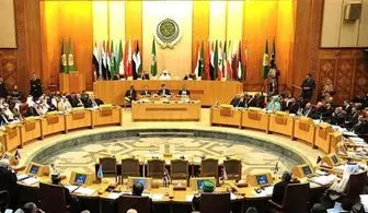 وزرای خارجه اتحادیه عرب تشکیل جلسه می دهند