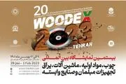 بیستمین نمایشگاه بین‌المللی چوب،مواد اولیه، یراق و تجهیزات مبلمان