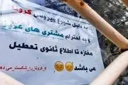 آسیب کرونا به ۷۰ درصد مشاغل خدماتی