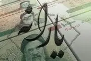 اولین یارانه سال ۱۴۰۱ واریز می‌شود
