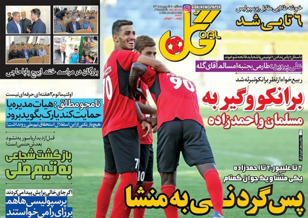 از لقب کره ای ها به کی روش تا پس گردنی به منشا/ پیشخوان ورزشی