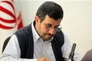 رونمایی از سایت فروش هدایای رئیس جمهور