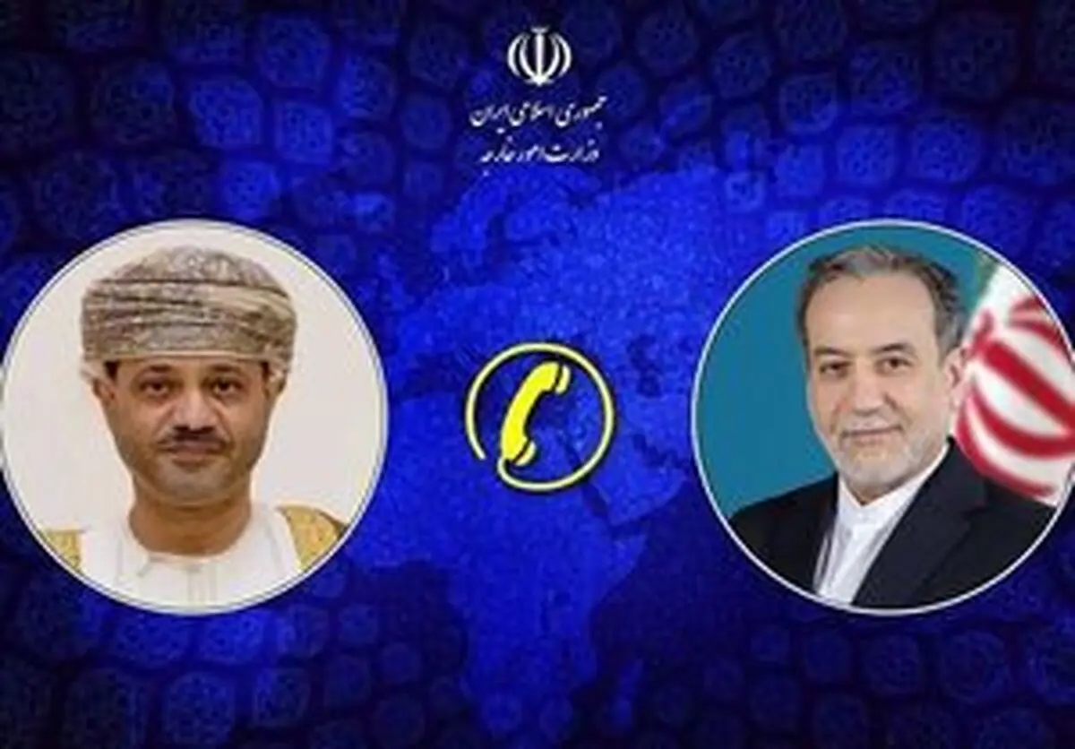 گفت‌وگوی تلفنی وزرای امور خارجه ایران و سلطنت عمان
