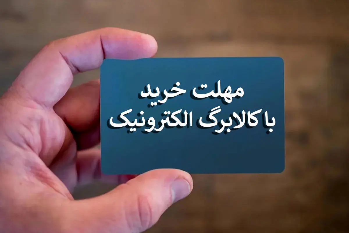 خبر مهم درباره یارانه فجرانه ؛ اگر از یارانه فجرانه استفاده نکنیم چه اتفاقی برای یارانهمان میافتد؟