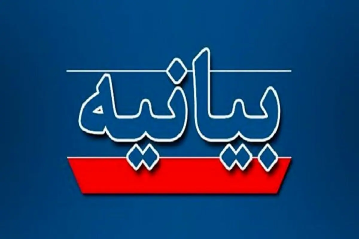 بیانیه ستاد مرکزی نفت و انرژی پزشکیان: ما هرگز به گذشته بر نمیگردیم